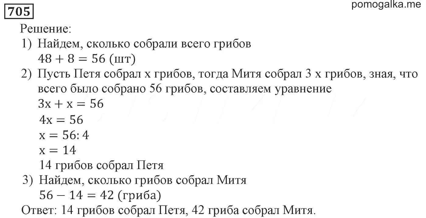 Номер 107 по математике 6 класс. Номер 705 по математике 5 класс виленкин. Математика 5 класс стр 107 номер 6. Математика 5 класс упражнение 705. Номер 705 по математике 5 класс виленкин.