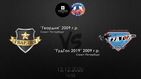 Гудгол