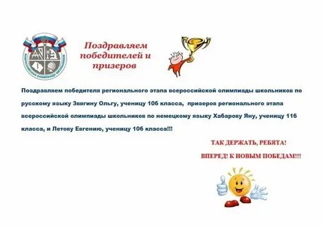 Как определить призера и победителя олимпиады