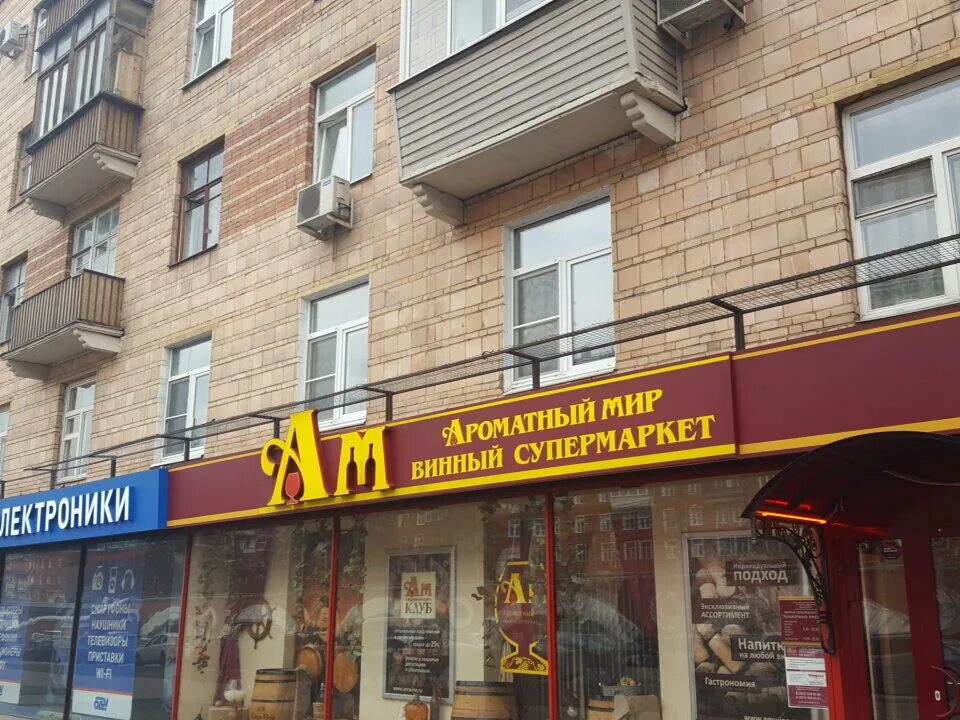 Ароматный м