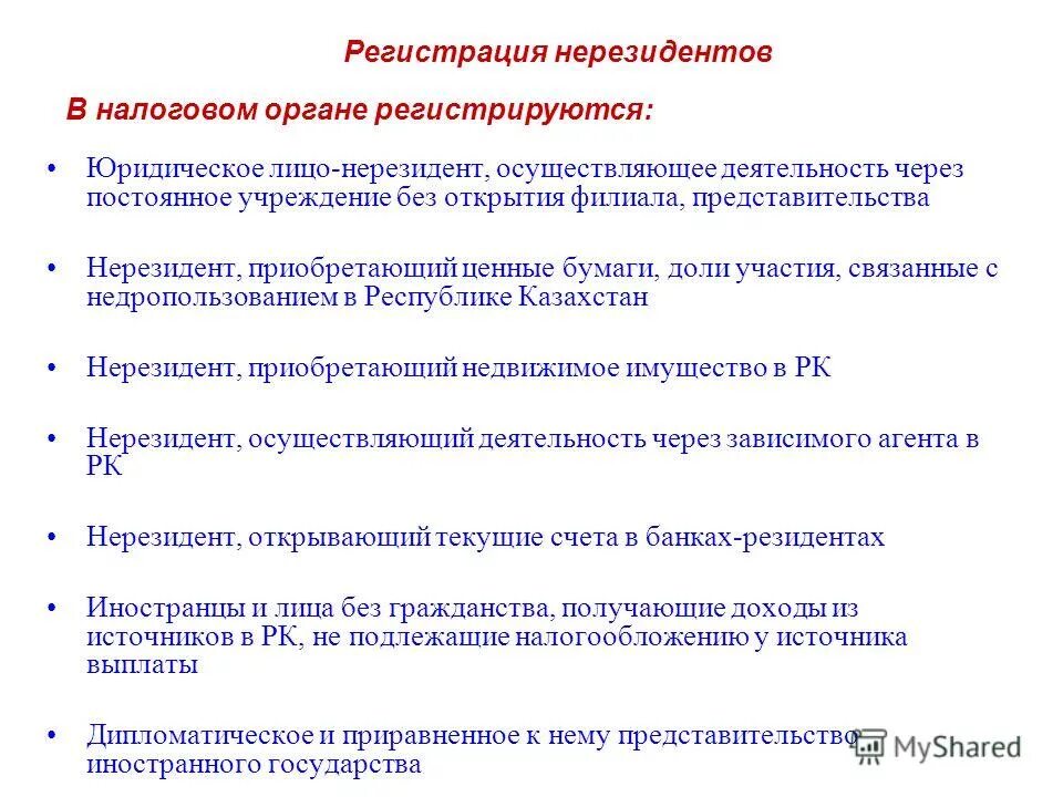 Сертификат налогоплательщика. Инн казахстан. Свидетельство иин казахстан. Инн республики казахстан. Как получить нерезидента в казахстане.