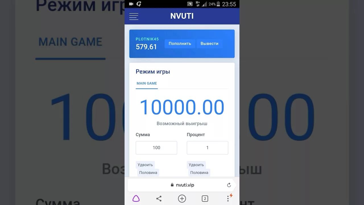 Нвути баланс. Nvuti тактика с 1 рубля. Нвути 2024. Нвути 2024. Вывод нвути.