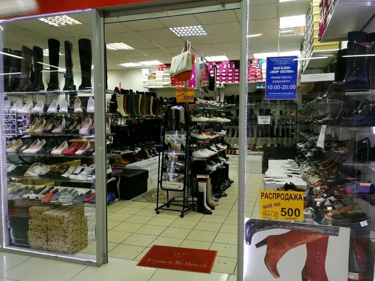 мир обуви график работы. мир обуви орск. мир обуви дордой карта. вывеска сумки и обувь. мир одежды и обуви баннер.
