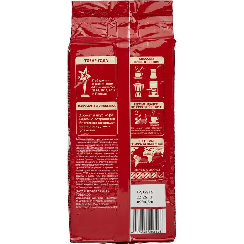 Жокей по-восточному молотый 450г. Срок хранения кофе натурального жареного в зернах. Срок годности кофе. Срок хранения молотого кофе. Срок хранения кофе в зернах в упаковке.