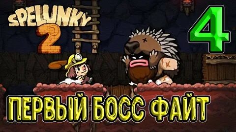 Видео босс