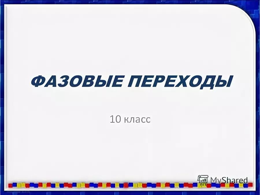 Переход в 10 класс. Госуслуги 1 класс. Образование 10-11 класс. Адаптация 10 класс картинки. Клятва пятиклассников на посвящении.