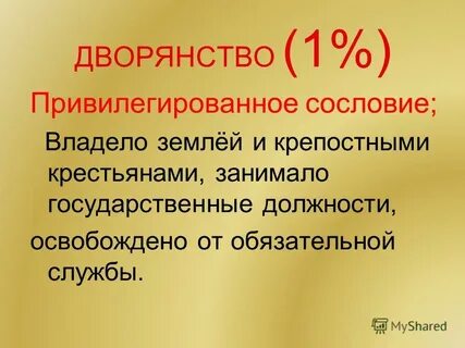 Освобождение от обязательной службы
