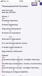 Каждый кто сделал тебе больно покойник аккорды