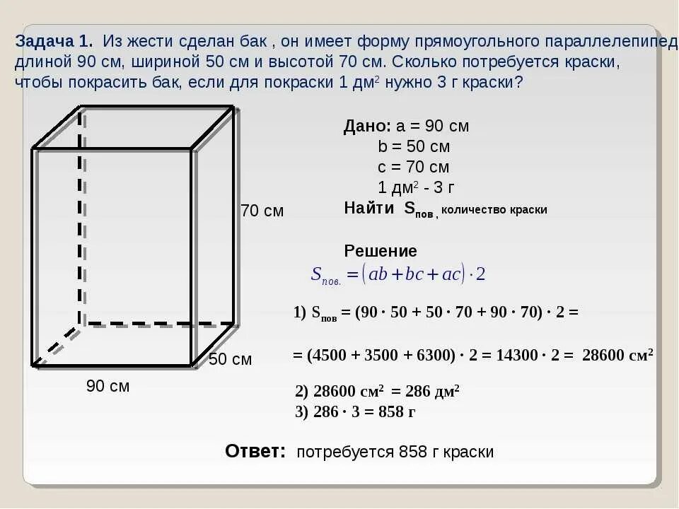 Как посчитать сколько будет стоить. Как вычислить куб емкости. Как посчитать сколько кубов в коробке. Как высчитать кубический метр коробки. Как посчитать куб объемеа.