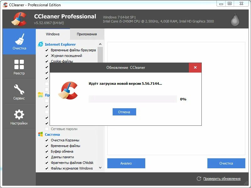 Почему запрещен ccleaner. CCLEANER. CCLEANER фото. Текущая версия CCLEANER. CCLEANER обновление драйверов.