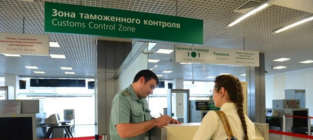 Таможенный контроль группа. Таможенный контроль. паспортный контроль. таможенный контроль в аэропорту. паспортный контроль таможенном досмотре в аэропорту.