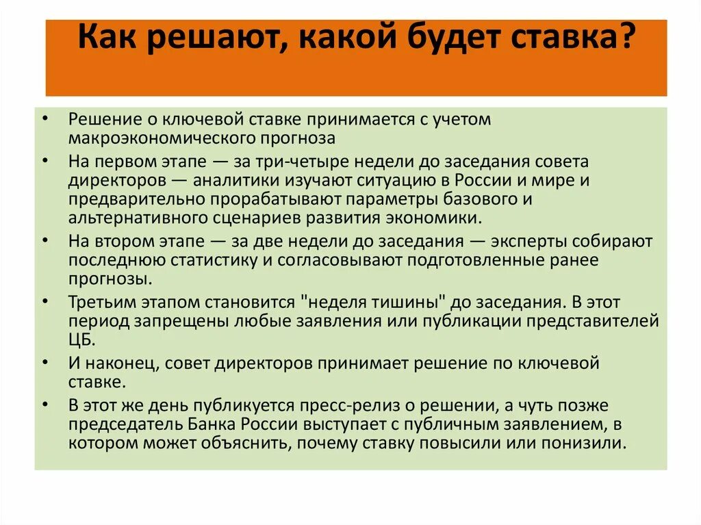 Приймите или примите. Как принять решение. Как принять правильное решение. Принятие сложного решения. Как принять сложное решение.