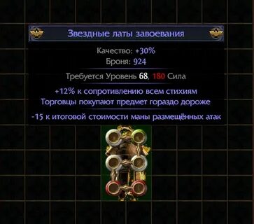 Poe craft recipes