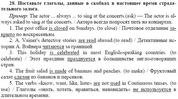Английский язык 7 класс страница 61 перевод. Гдз по английскому упражнение 28. английский язык 7 класс биболетова гдз. домашнее задание по английскому языку 7 класс учебник биболетова. английский язык 7 класс биболетова 2021.