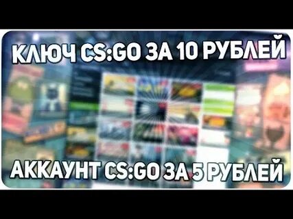 Аккаунт за рубль