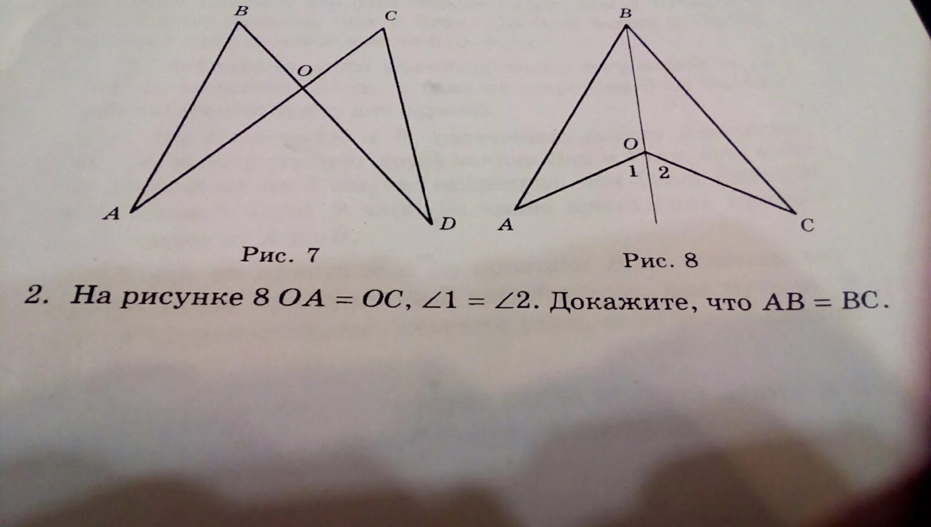Дано аб равно бц. Угол 1 равен углу 2. Доказать что угол 1 равен углу 2. На рисунке угол 1. На рисунке угол 1 равен.