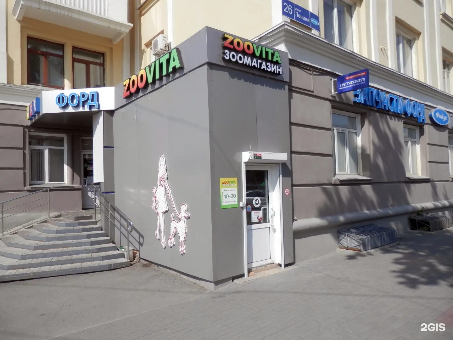 Улица ленина 21 чита. Альфа-банк петрозаводск проспект ленина 26. Глобус маркет чита. Ленина 26 магазин. Курган ленин.