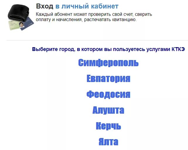 Крымтеплокоммунэнерго личный кабинет ялта. Крымтеплокоммунэнерго личный. Крымтеплокоммунэнерго личный. Гуп теплокоммунэнерго. Крымтеплокоммунэнерго.