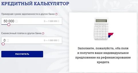 Банки потребительский кредит на карту