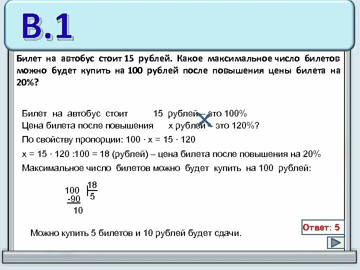 На какое число открыта продажа билетов. Какое максимальное количество билетов. Билеты с числами. Билет на автобус за 1 рубль. На какое число есть билеты.