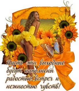 Приятно наполненная