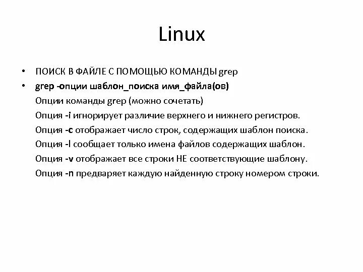 Стандартный вывод в файл. Ввод вывод Linux. Стандартный ввод вывод Linux. Стандартный поток вывода ввода линукс. Потоки в Linux.