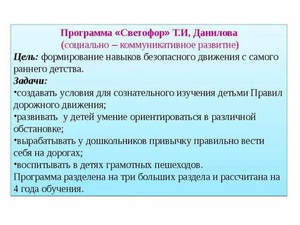Программа 20 20 образование