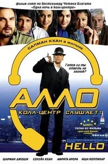 Ало ало на армянском