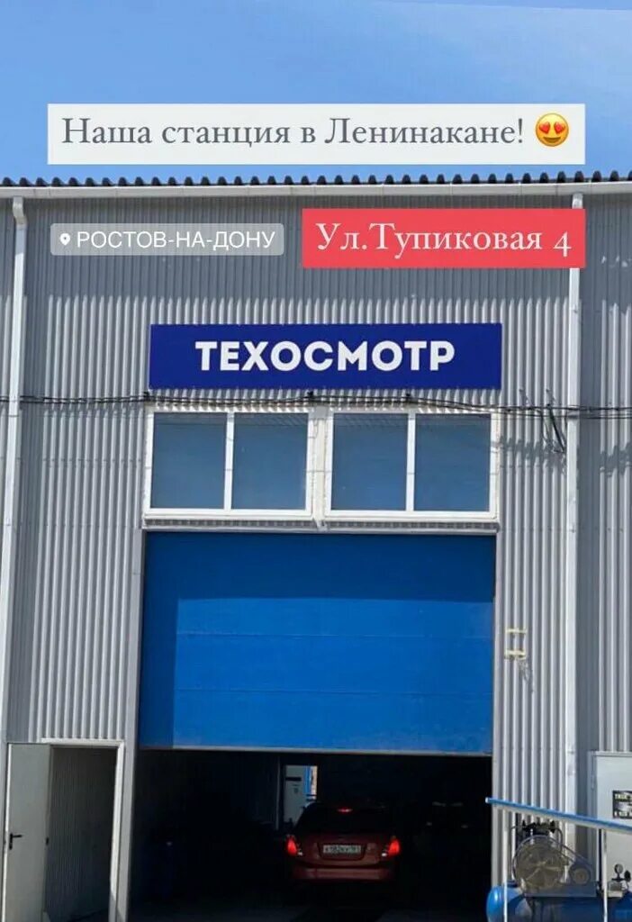 машиностроительный 11 техосмотр ростов на дону. мрэо ростов-на-дону доватора 154. мойка автоквартал. техосмотр в ростове на дону адреса. техосмотр ростов великий.