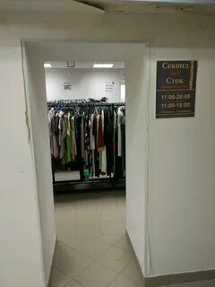 Секонд хенд тюмень