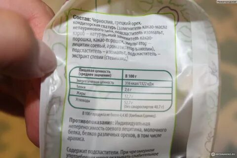 Конфеты без сахара состав