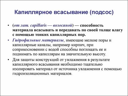Всасывание это