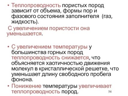 От чего зависит теплопроводность древесины