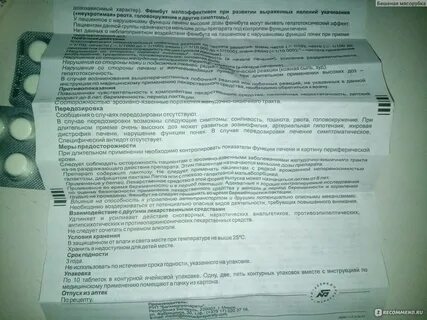 Фенибут после курса