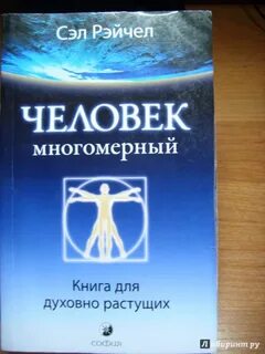 Сэл рейчел