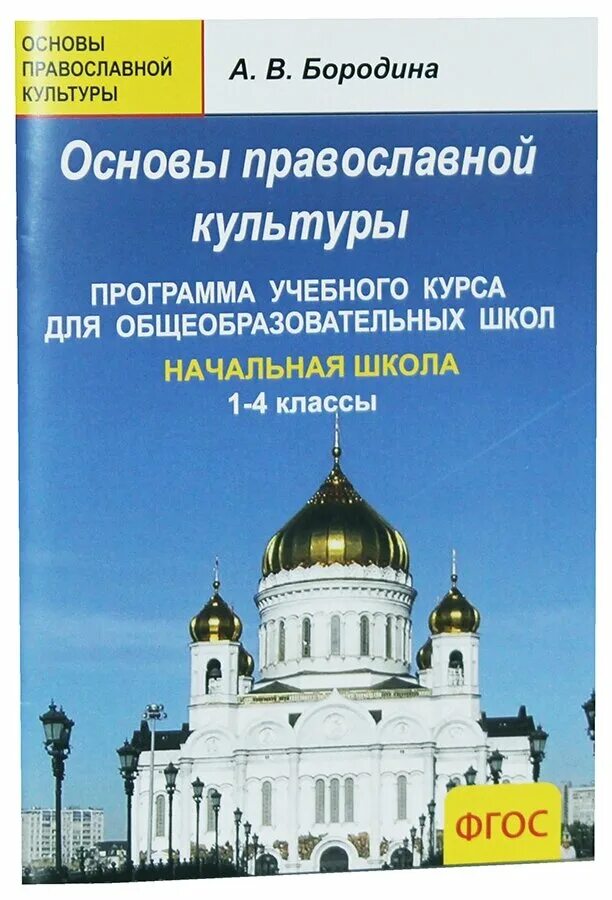 Опк кураев учебник