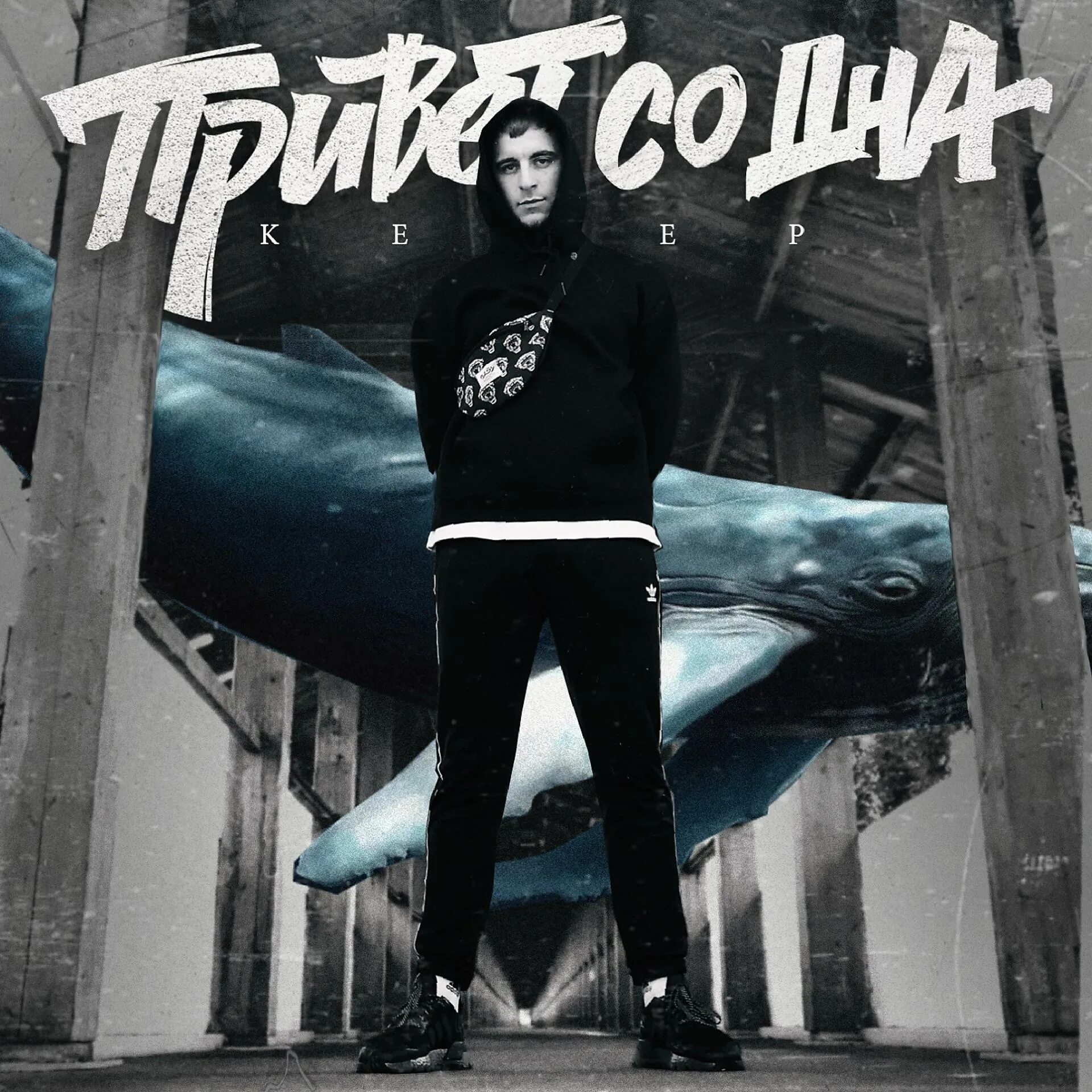 Привет со дна трек. Ноты песни привет. Ирина аллегрова угонщица ноты для фортепиано. Песню привет со. Matrang привет.