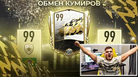 Кумир мобайл