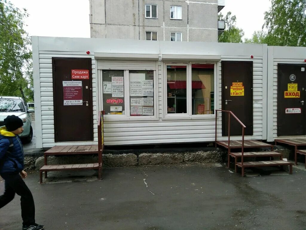 александренко елена петровна новосибирск. лескова 140 новосибирск налоговый помощник. мотыльков денис васильевич. никитина 68 новосибирск фото. помощник депутата думы.