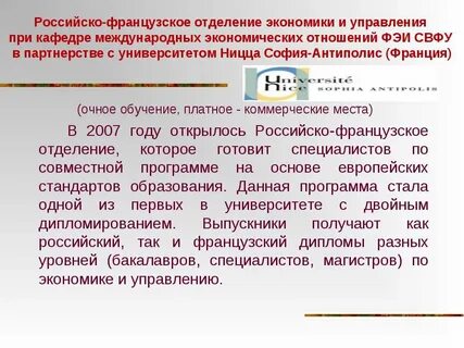 Филиал экономика