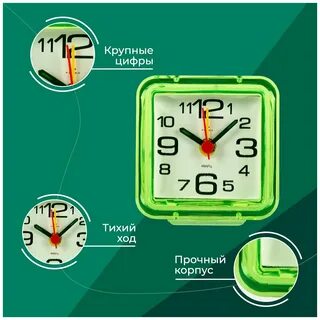Заведи будильник на 13 0 0