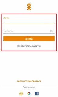 Одңокласники без пароля