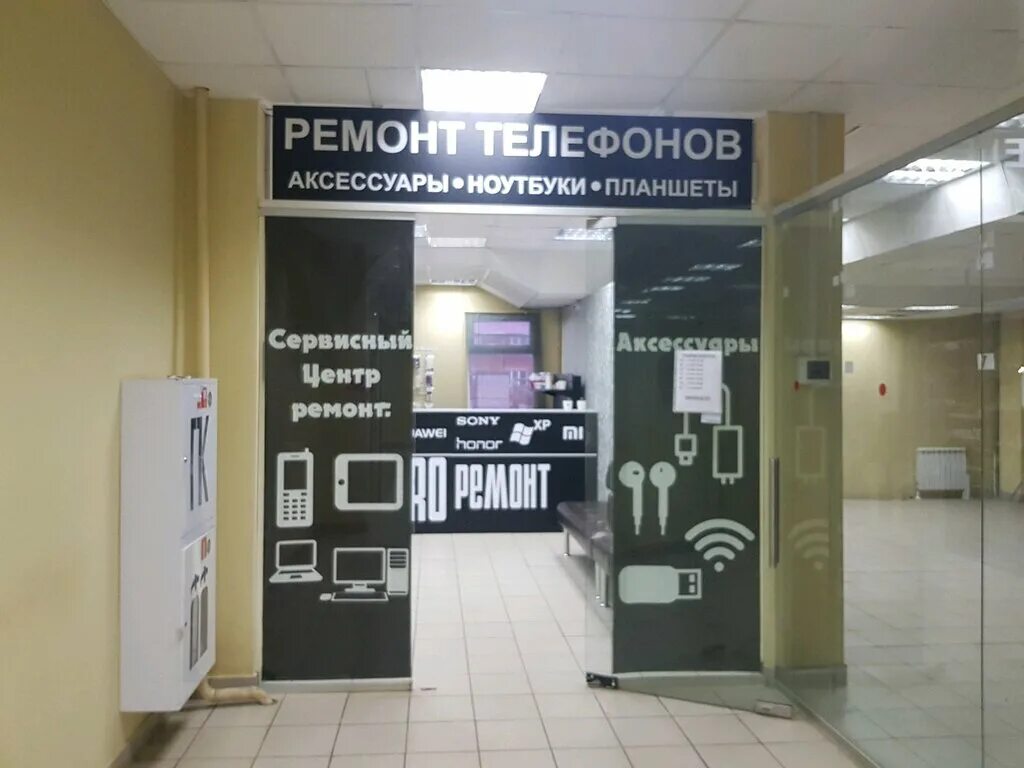 тц сфера ижевск.