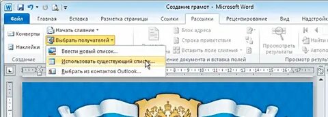 Грамота в ворде