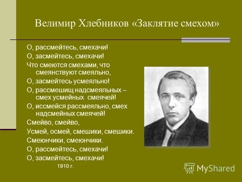 Основные направления русской литературы 20 века