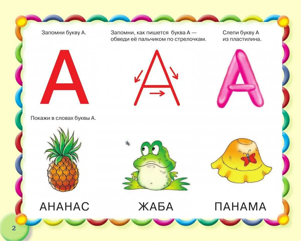 Слово буква буквы на тему. Слово буква буквы на тему. Слово буква буквы на тему. Слово буква буквы на тему. Тема звуки.