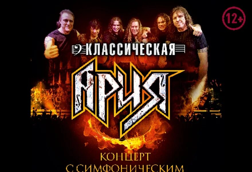 Ария клипы. Гитарист группы ария. Классическая музыка ария. Классическая музыка ария. Ария - классическая ария (2016).
