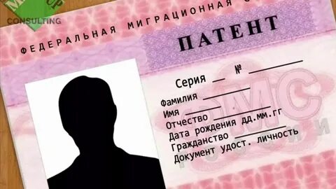 Трудовая миграция патент