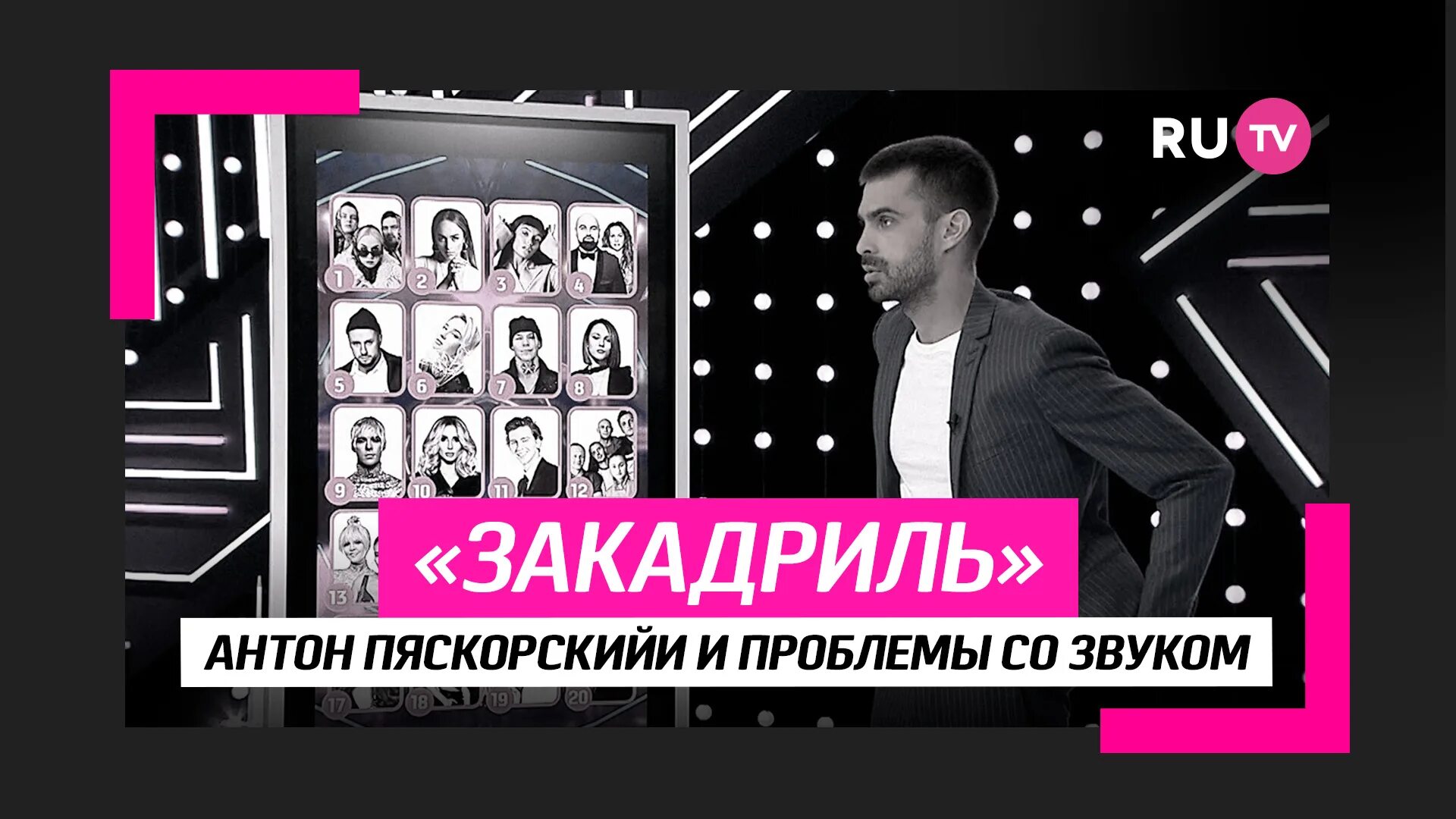 Телеканал ру ТВ. Супер 20 на ру ТВ. Супер 10 на ру ТВ.