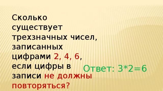 Сколько существует трехзначных цифр